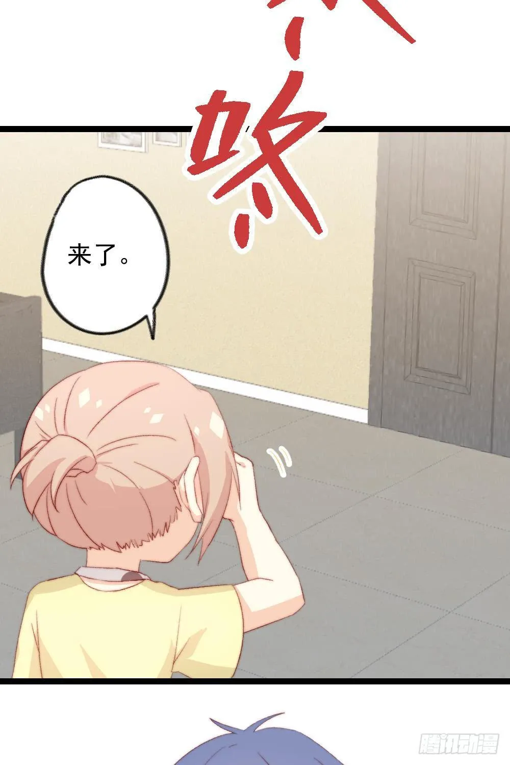 第38话 第9页
