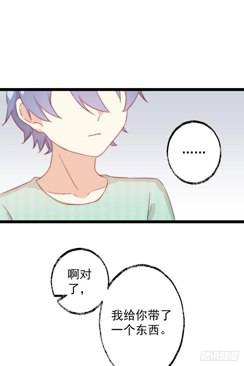 第39话 第7页