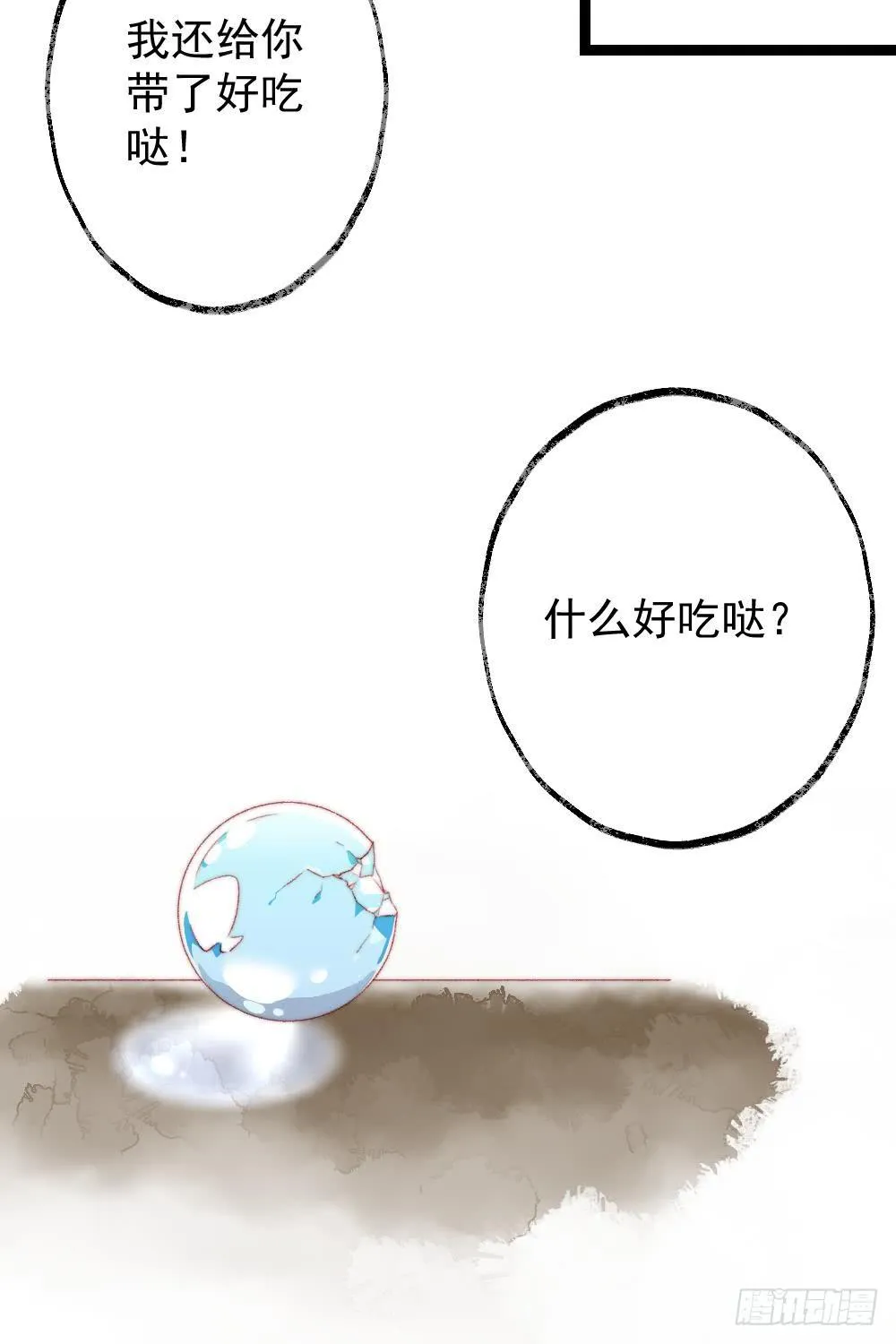 第39话 第10页