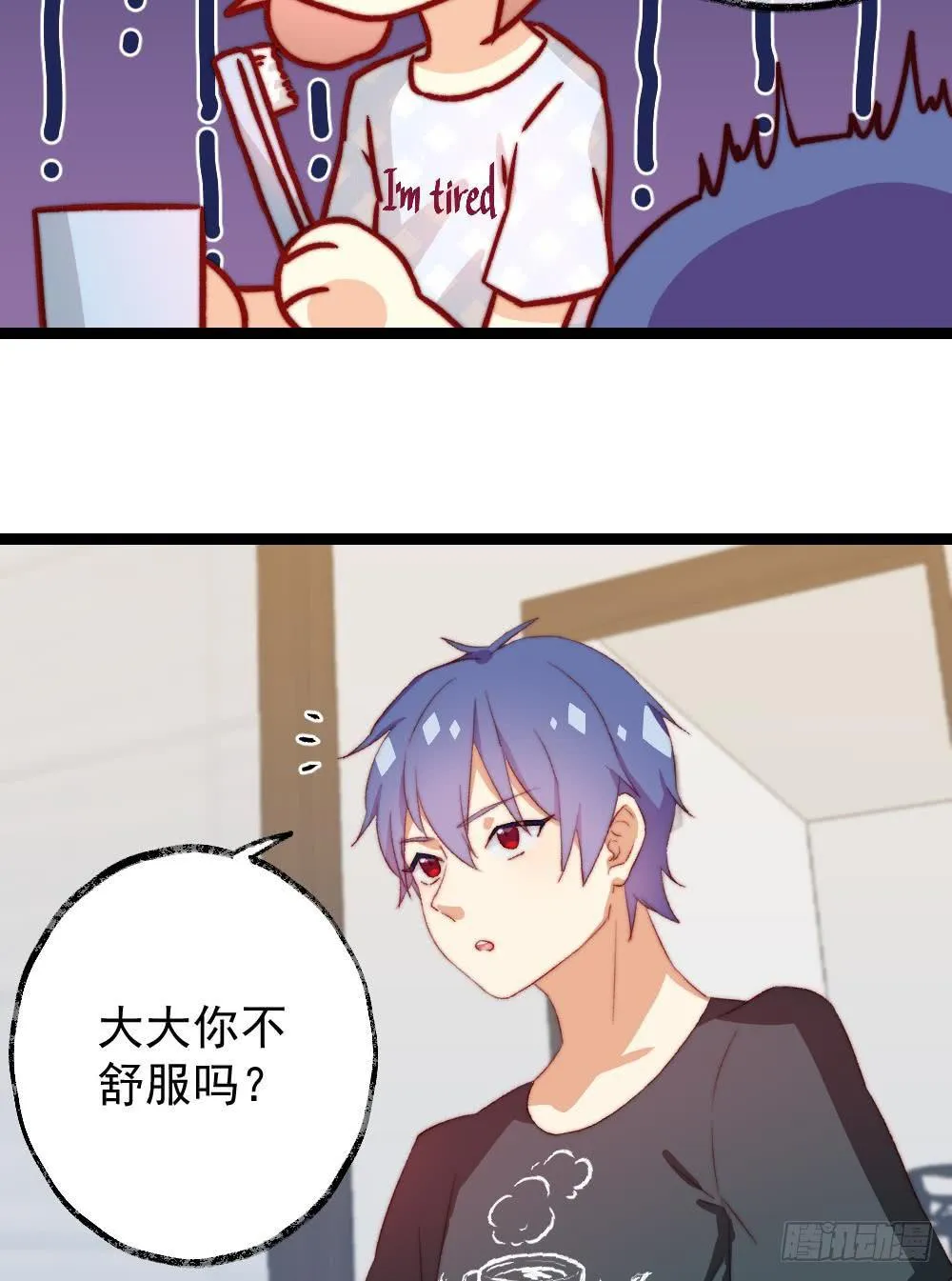 第41话 第4页