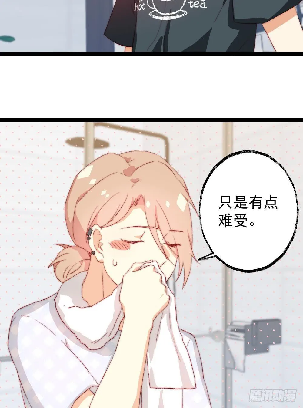 第41话 第5页