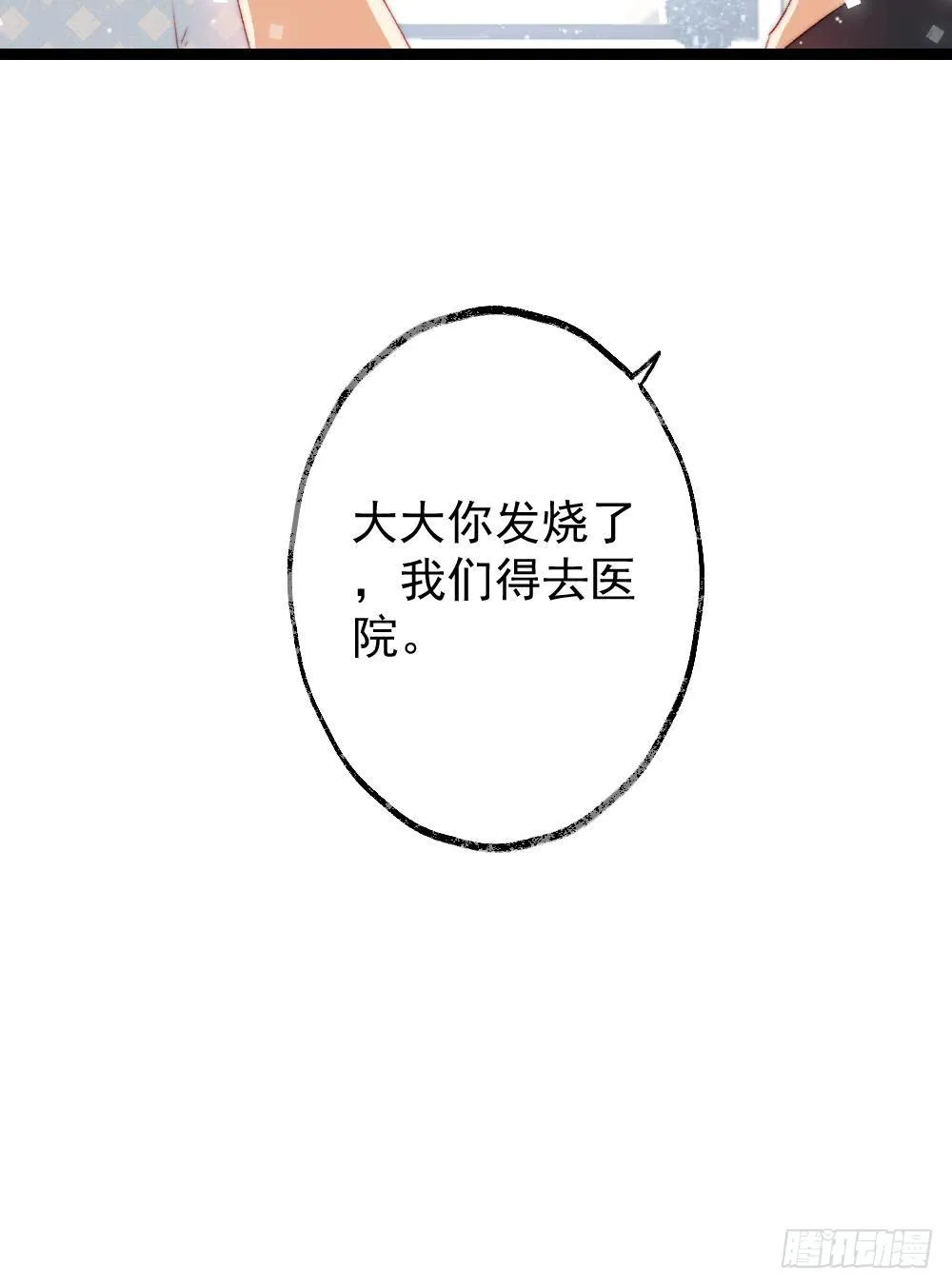 第41话 第10页