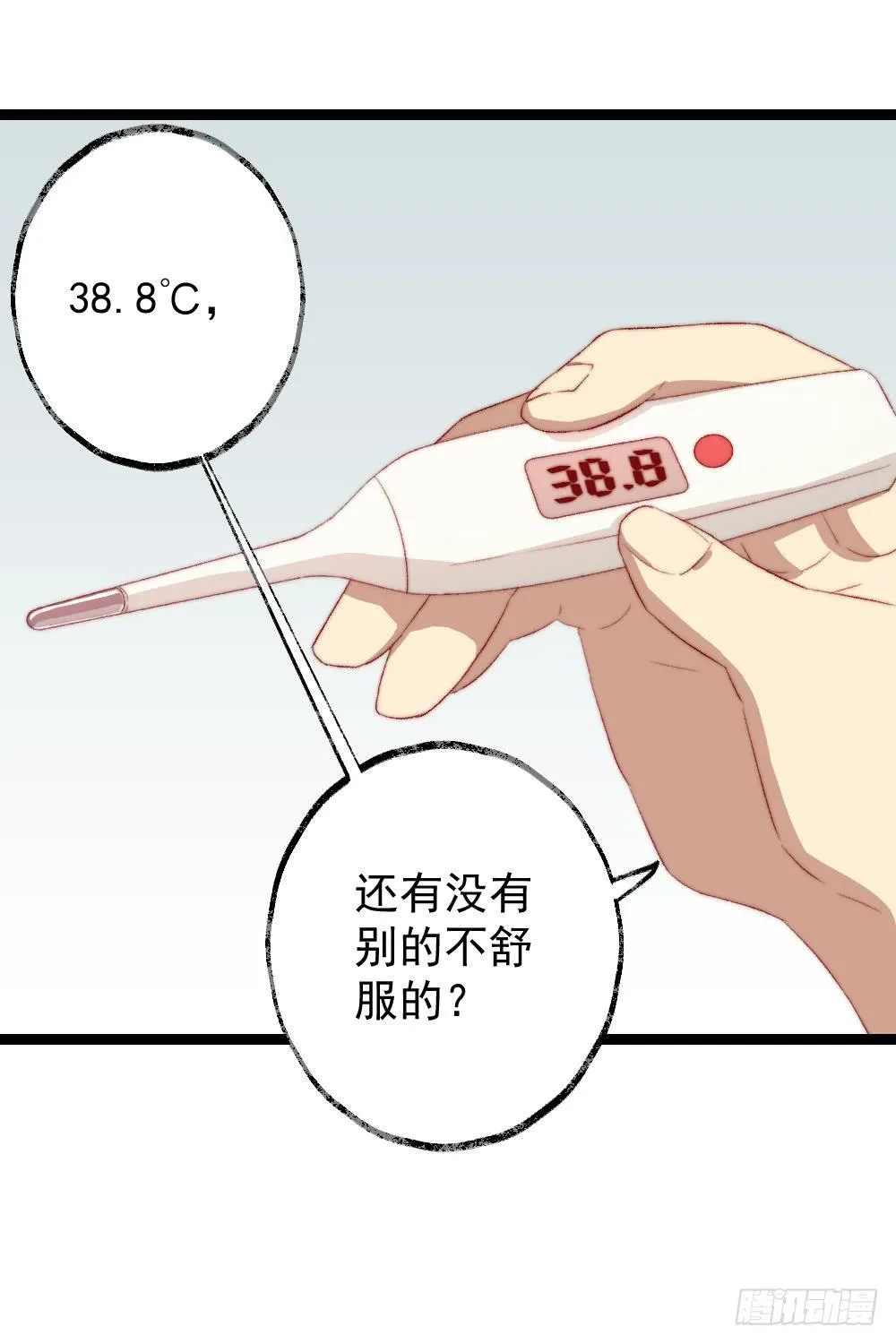 第42话 第2页