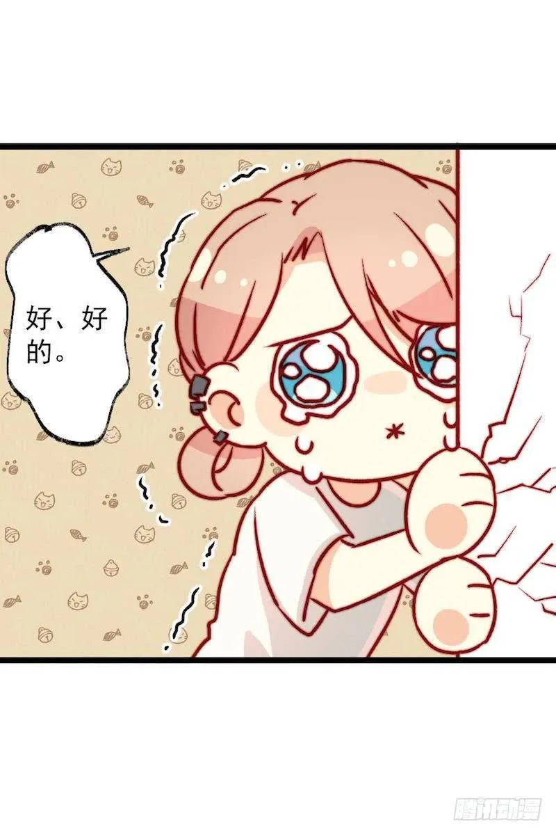 第43话 第8页