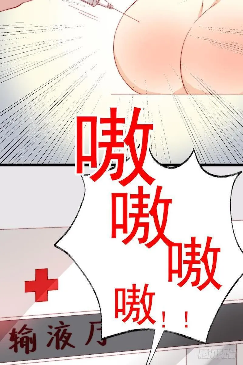 第43话 第12页