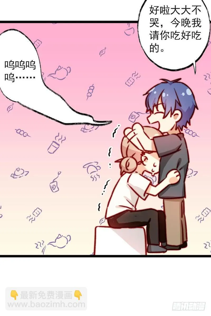 第43话 第14页