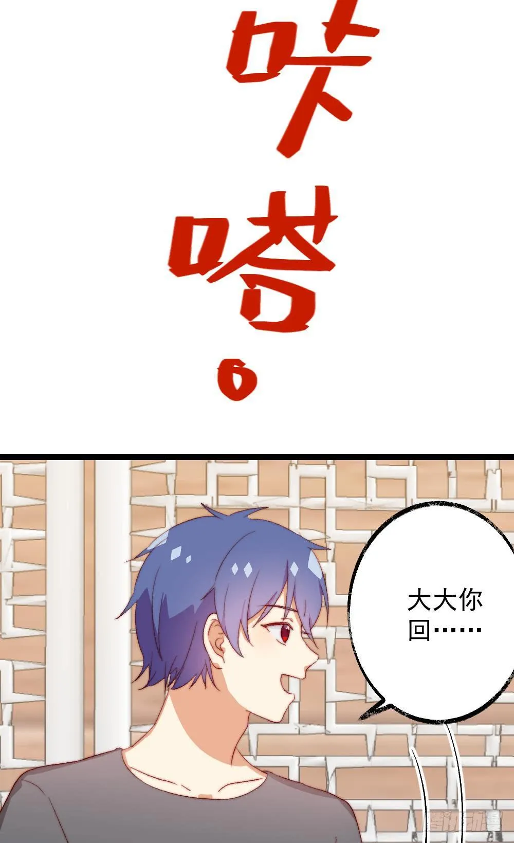 第56话 第2页