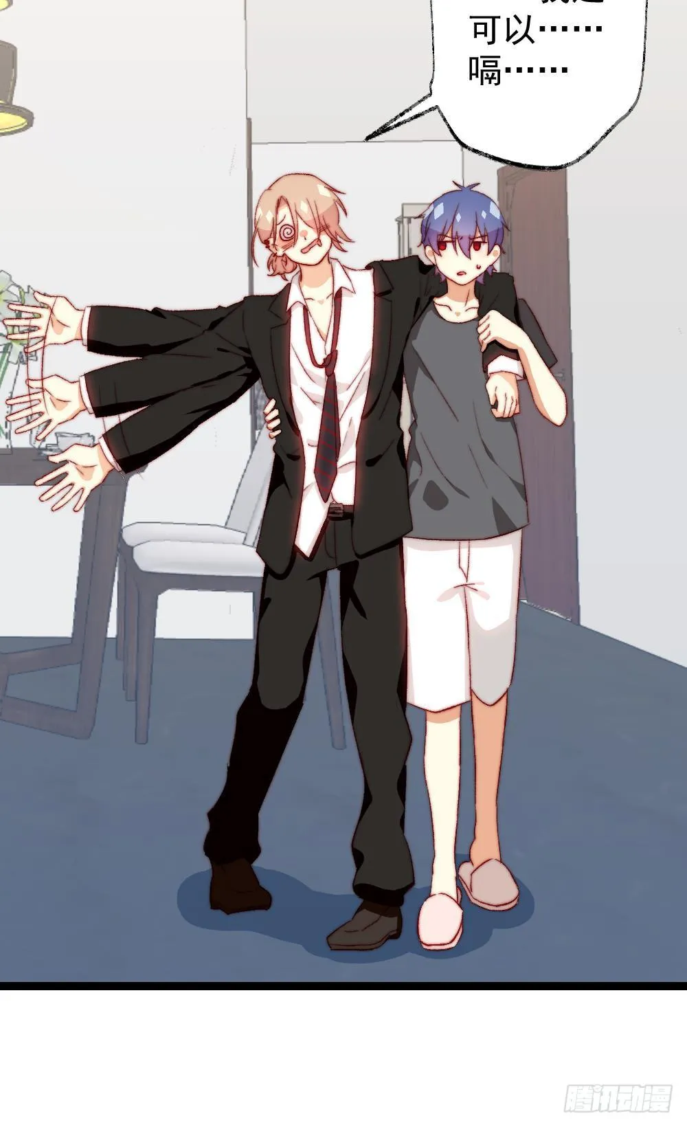 第56话 第5页