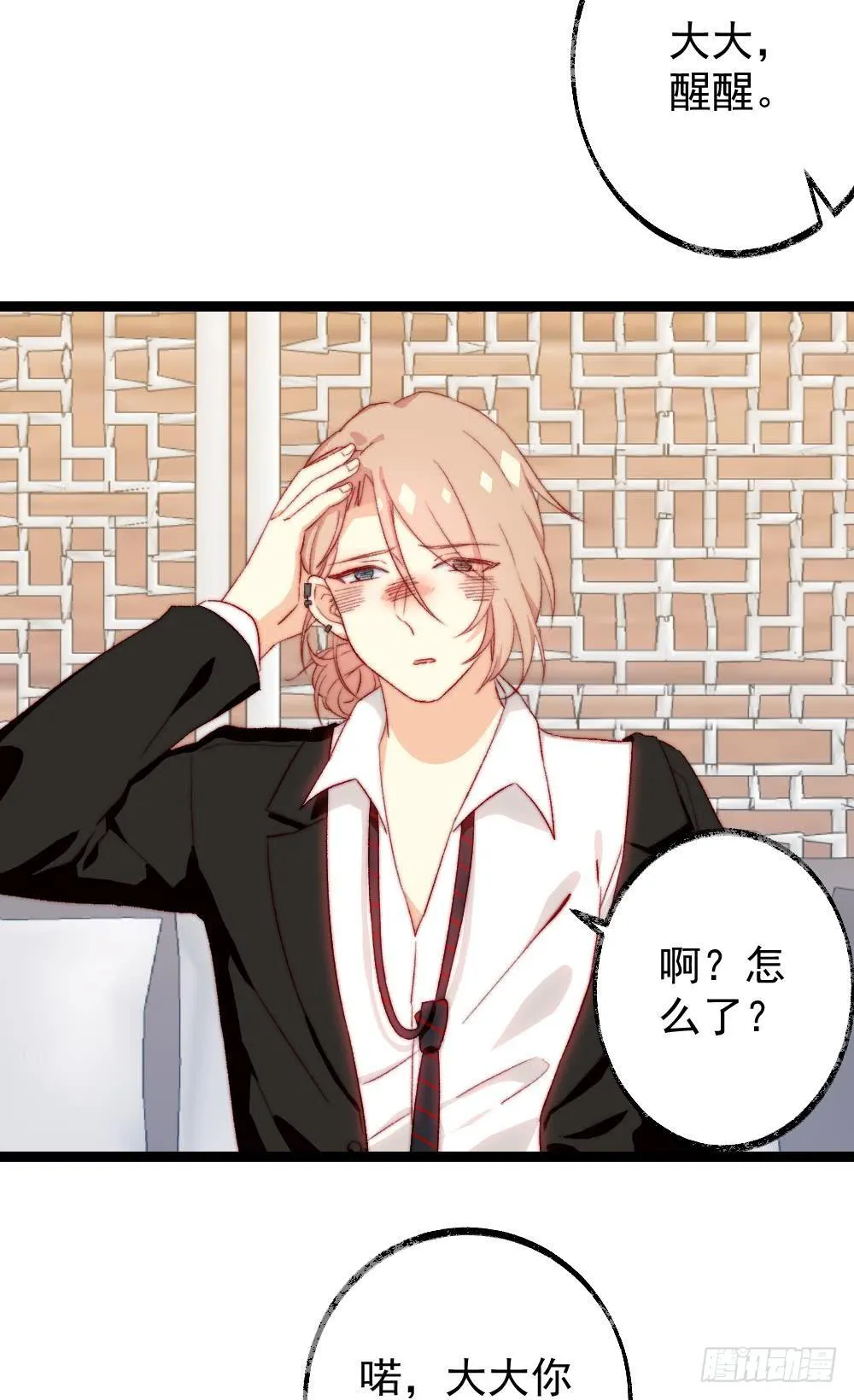 第56话 第9页