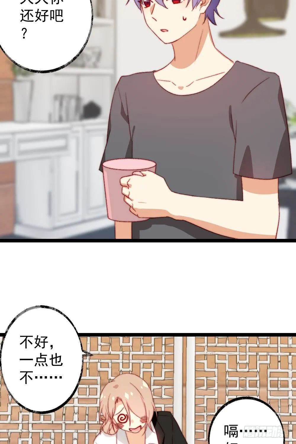 第57话 第2页