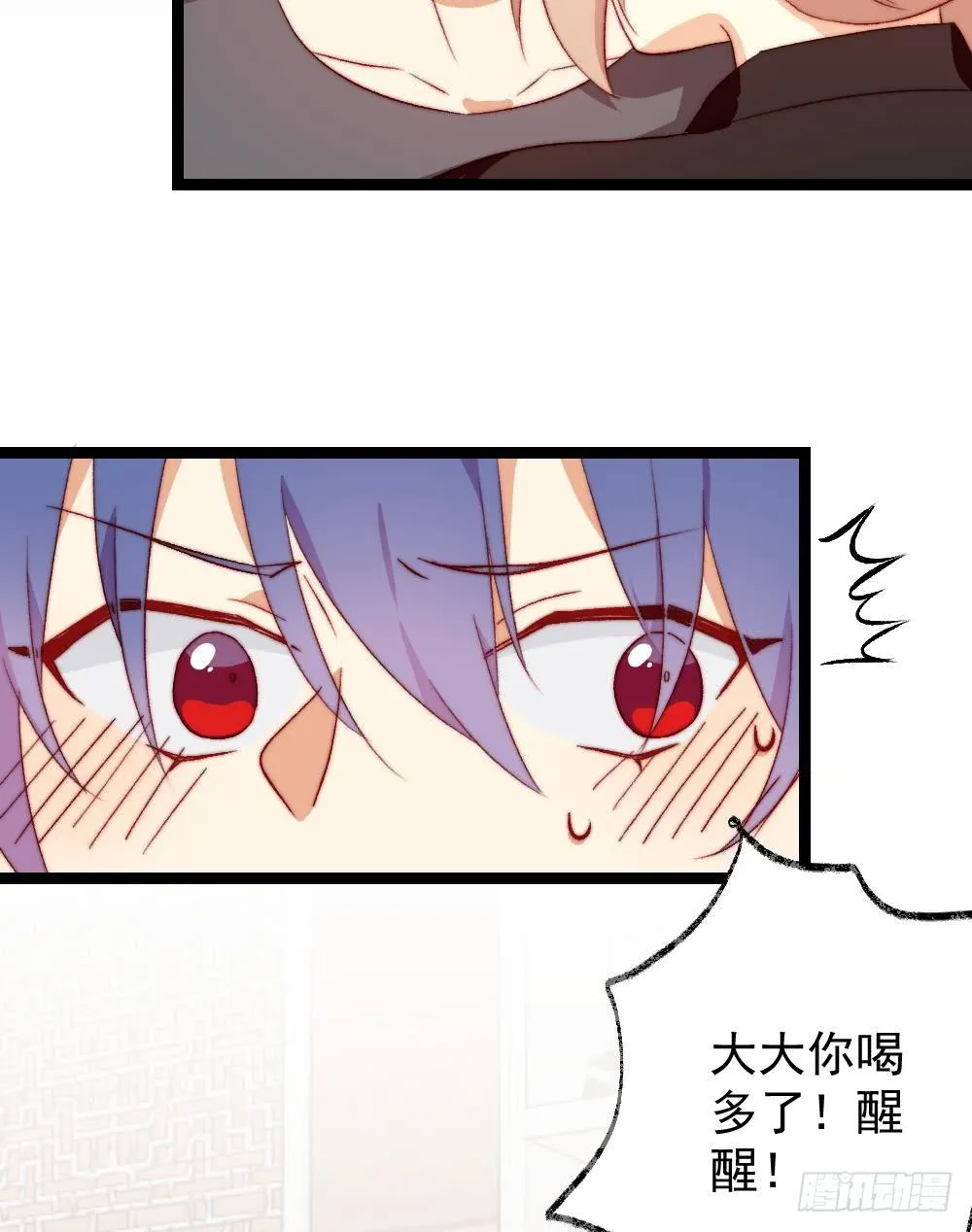 第58话 第2页