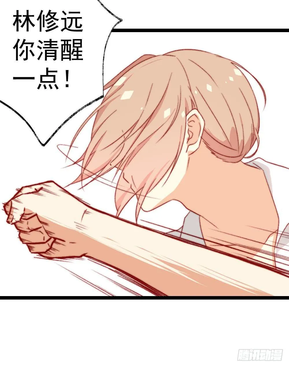 第58话 第4页