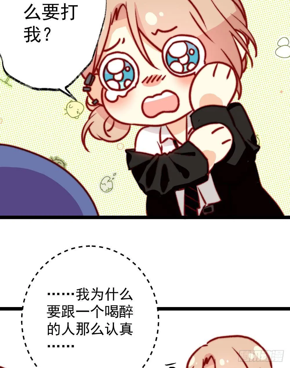 第58话 第9页
