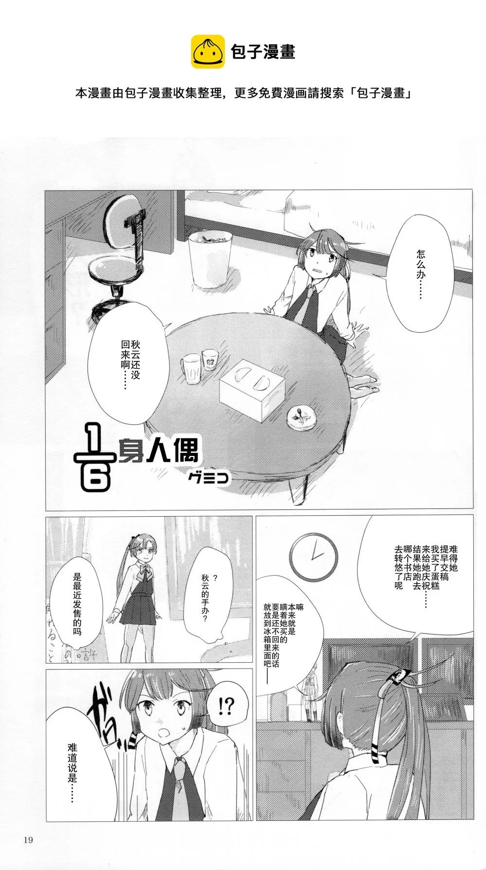 第1话 第1页