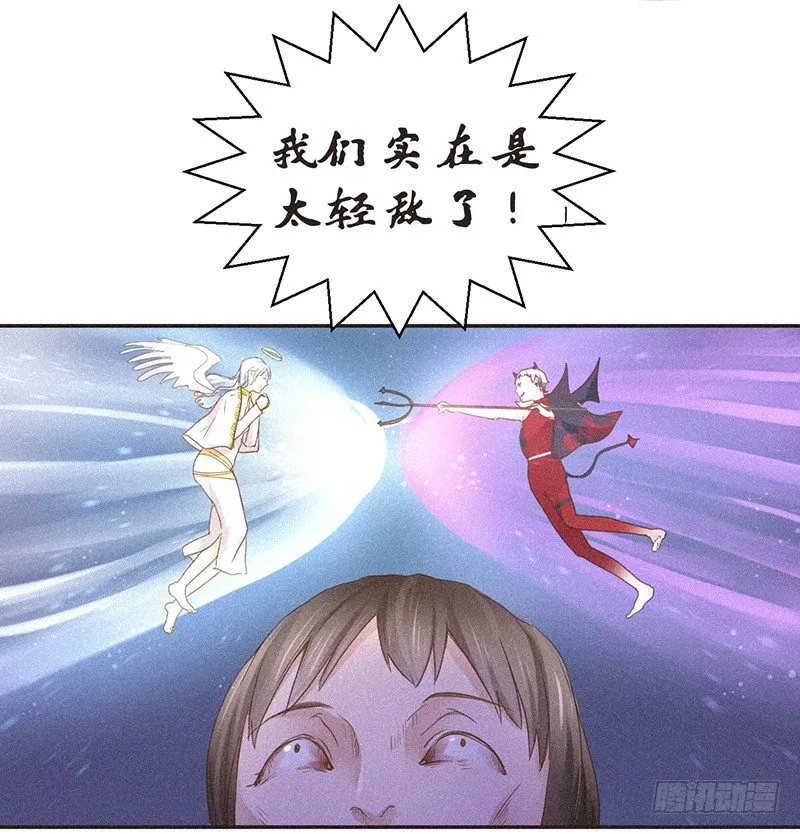 是努力还是巧合？不，是编剧 第6页