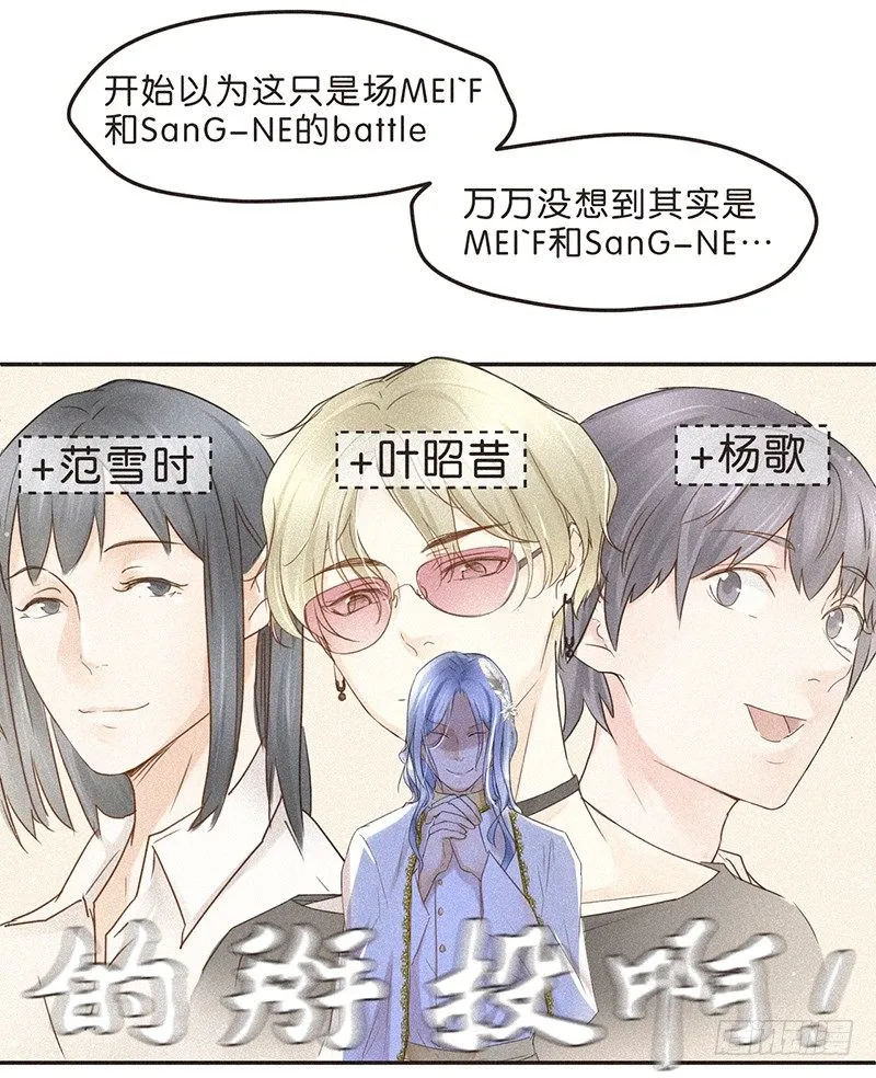 是努力还是巧合？不，是编剧 第7页