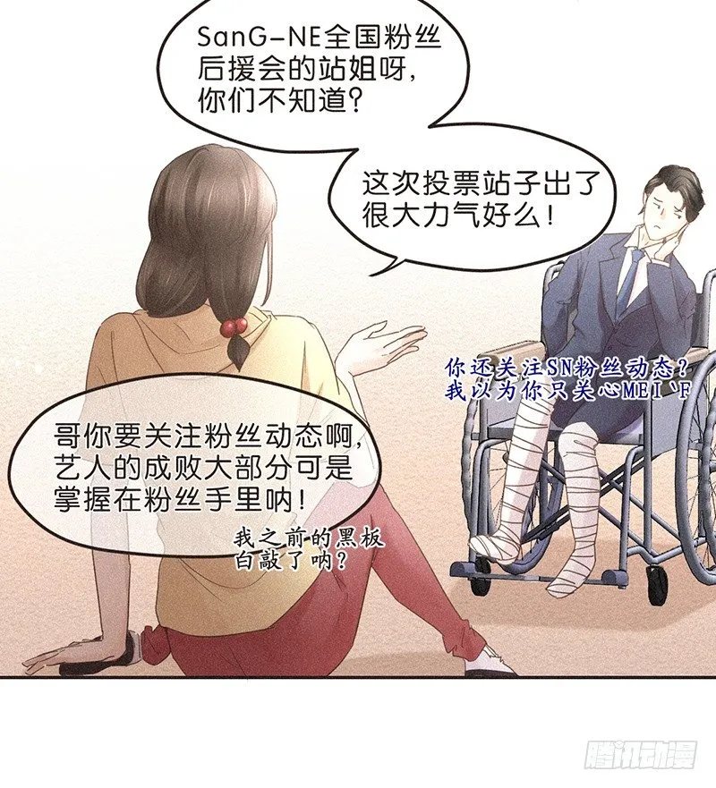 是努力还是巧合？不，是编剧 第11页
