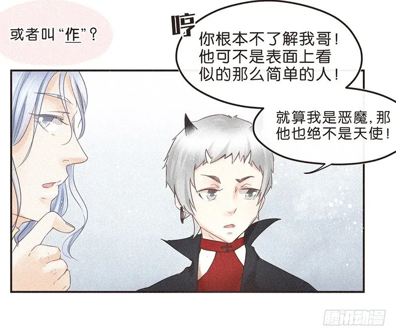 全世界都觉得我们是敌人 第4页