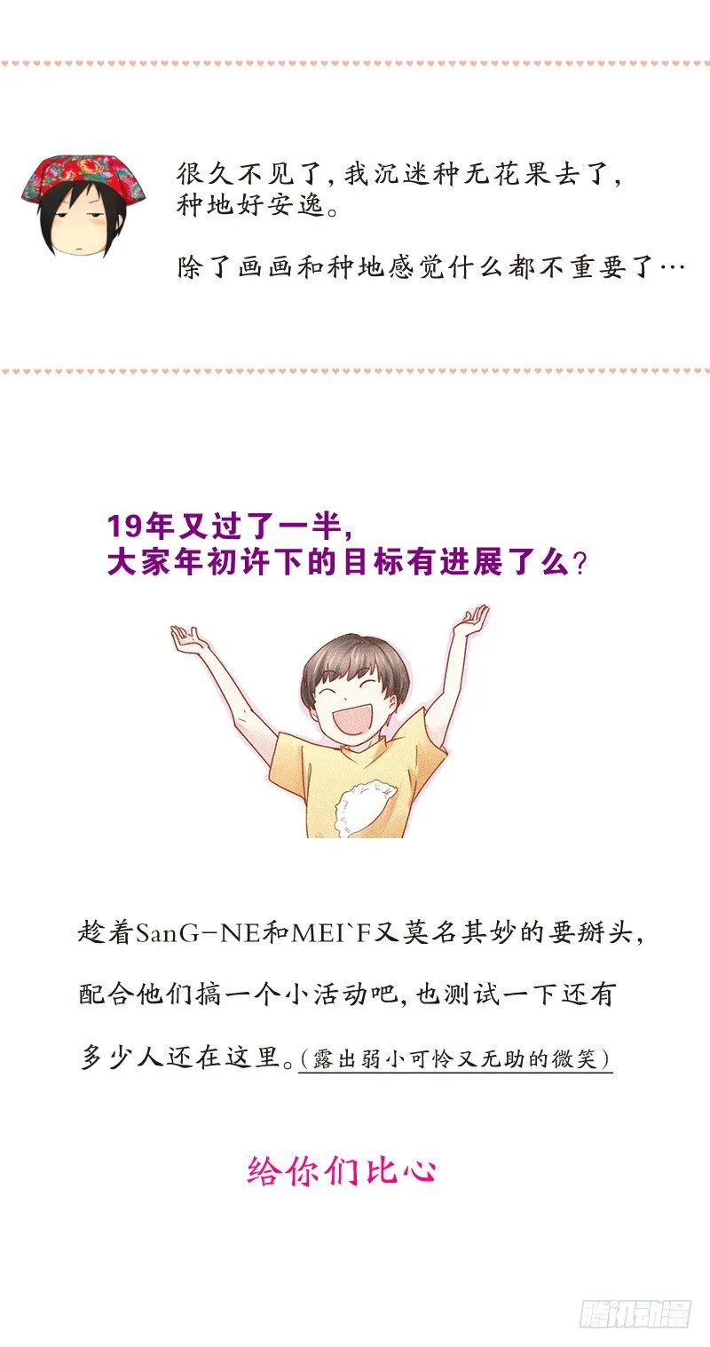 全世界都觉得我们是敌人 第22页