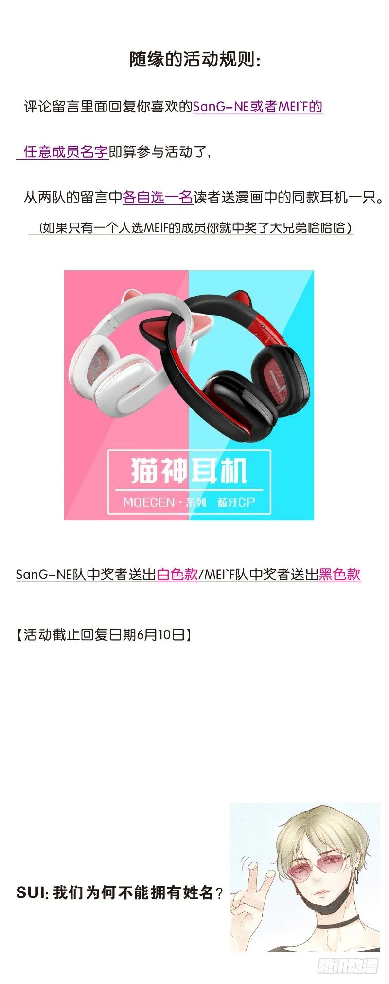 全世界都觉得我们是敌人 第23页