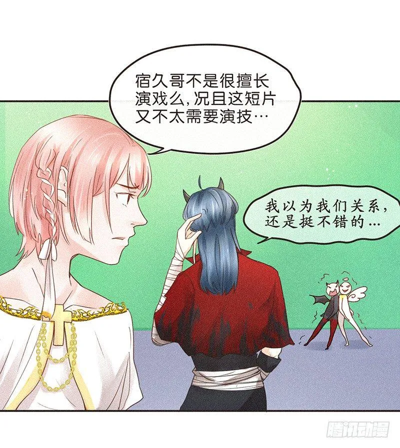 兄弟梗好磕么？ 第5页