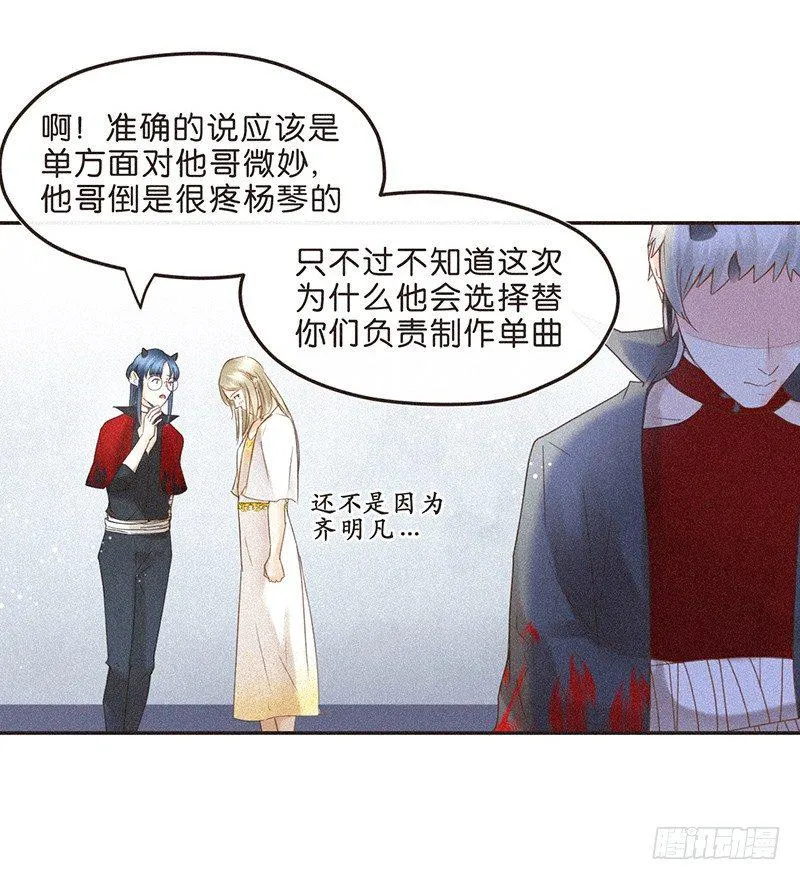 兄弟梗好磕么？ 第17页
