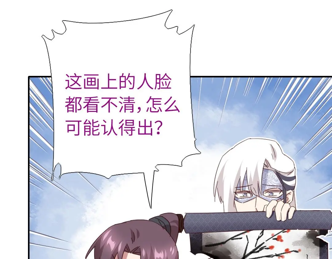 第289话认亲 第63页