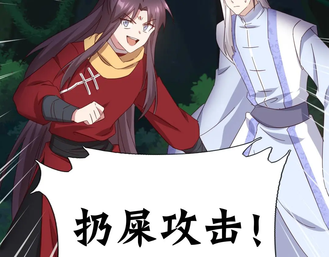 第287话高人 第74页