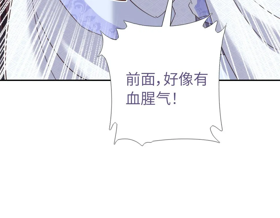 第293话 古代世卫 第73页
