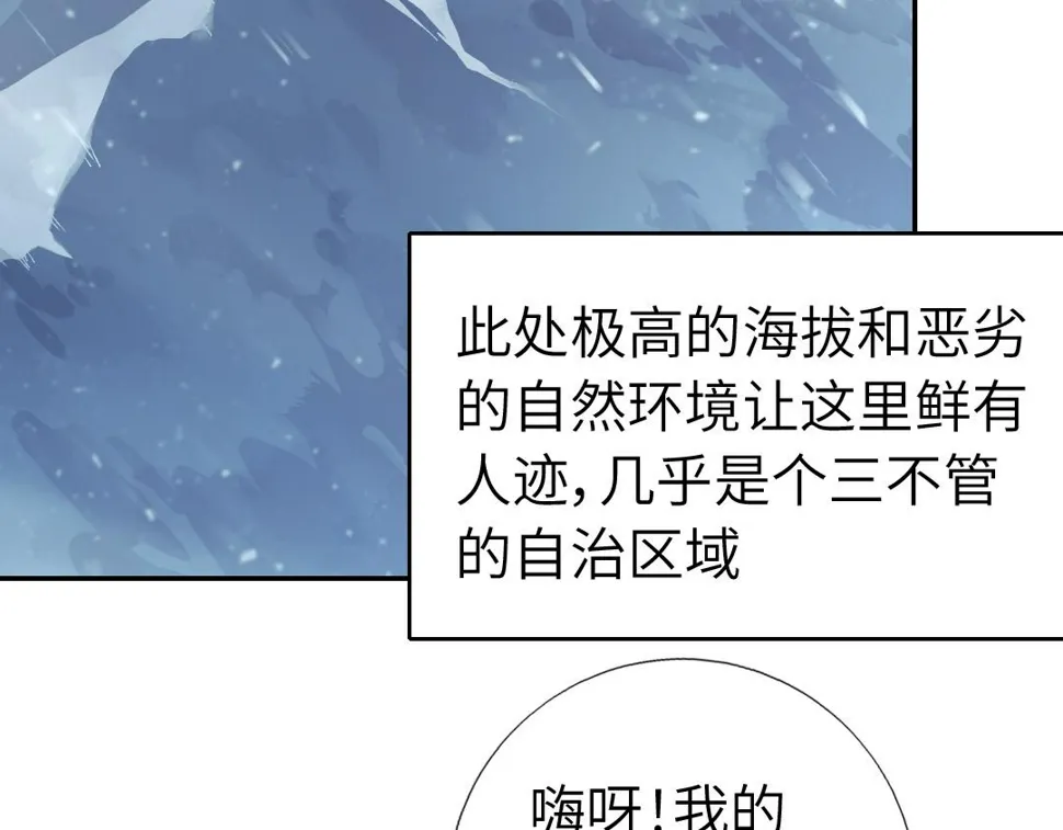 第291话一线希望 第5页