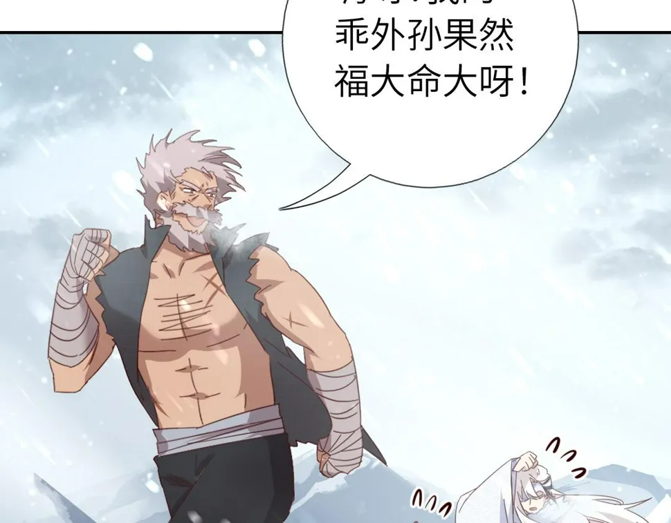 第291话一线希望 第6页