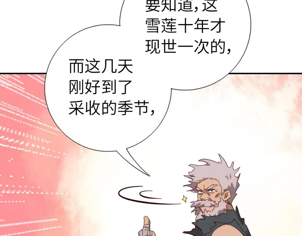 第291话一线希望 第8页