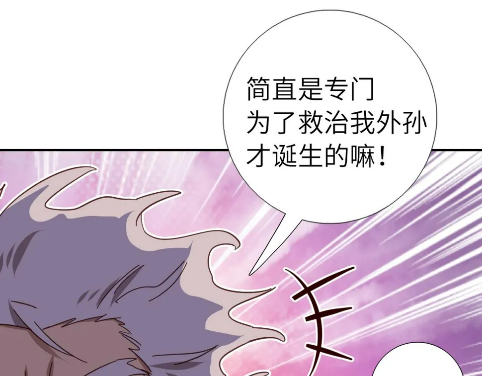 第291话一线希望 第10页