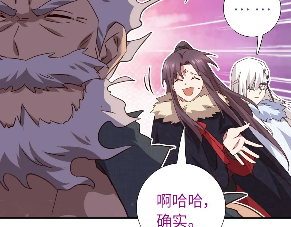 第291话一线希望 第11页
