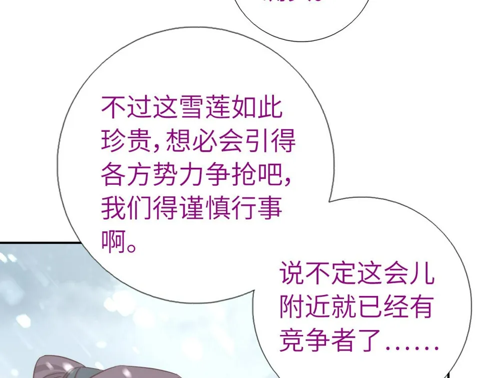 第291话一线希望 第12页