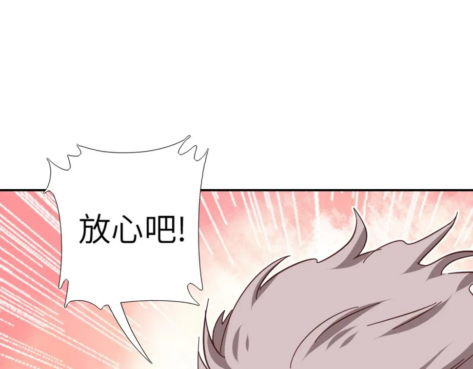 第291话一线希望 第15页