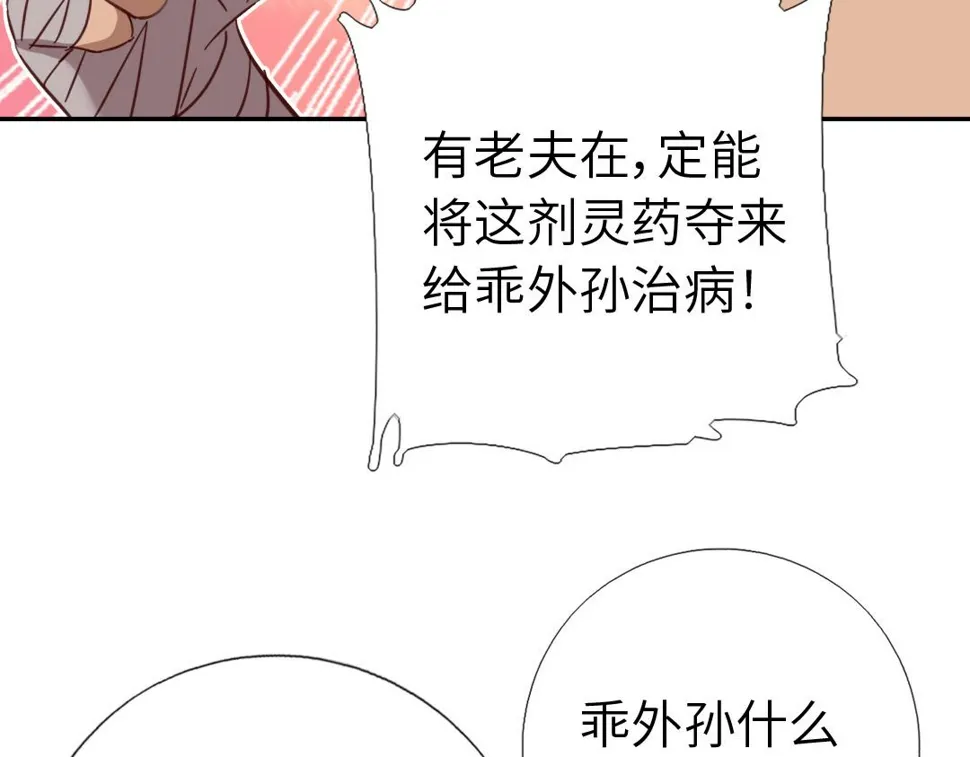 第291话一线希望 第17页