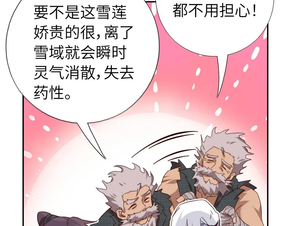 第291话一线希望 第18页