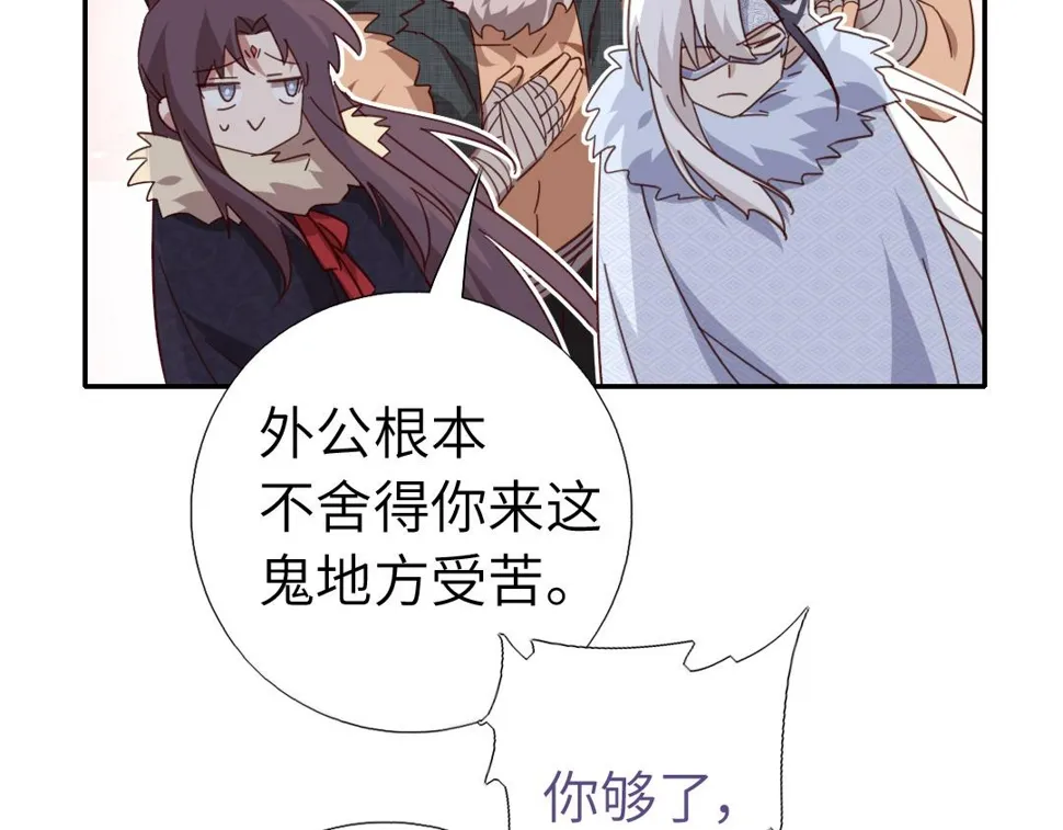 第291话一线希望 第19页