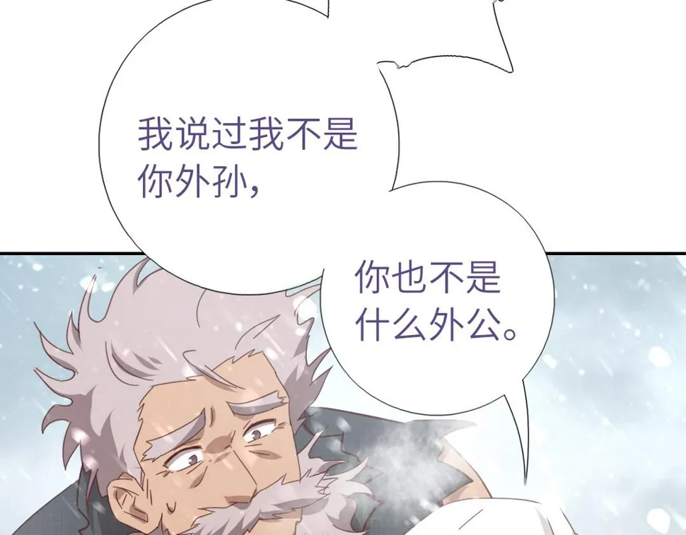 第291话一线希望 第20页