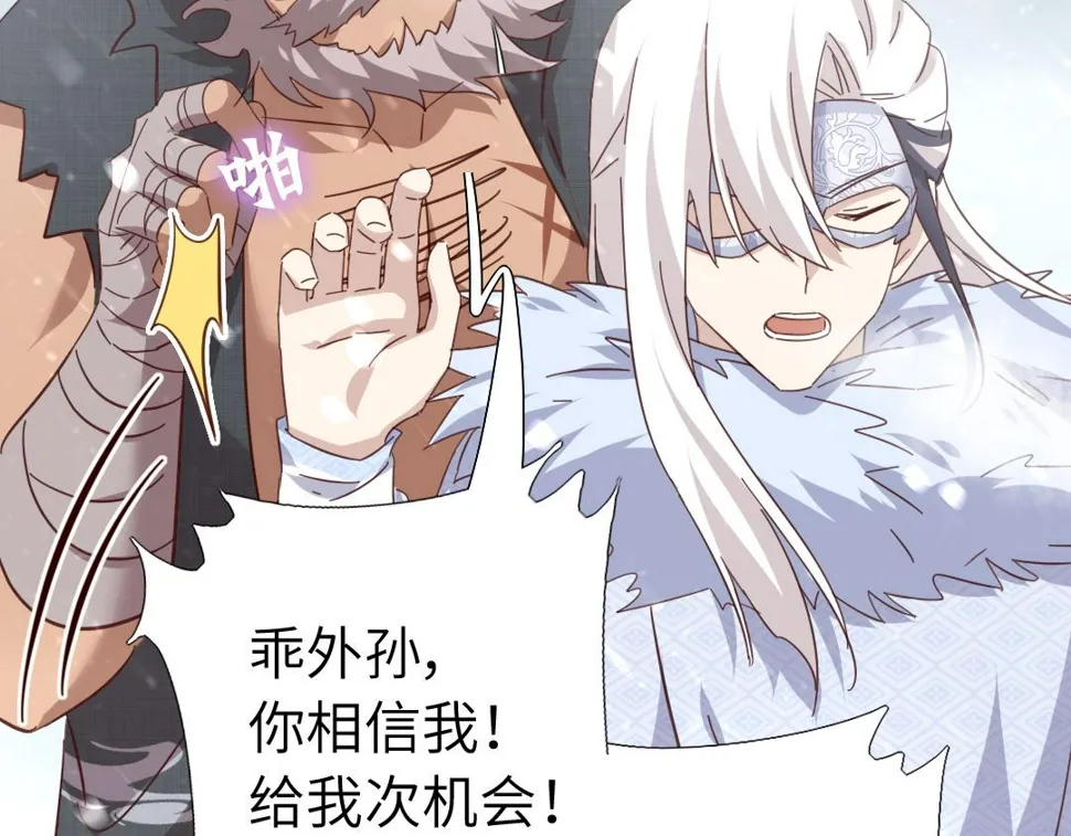 第291话一线希望 第21页