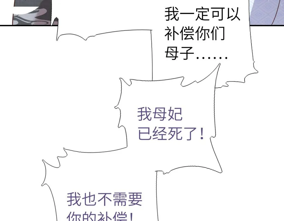 第291话一线希望 第22页