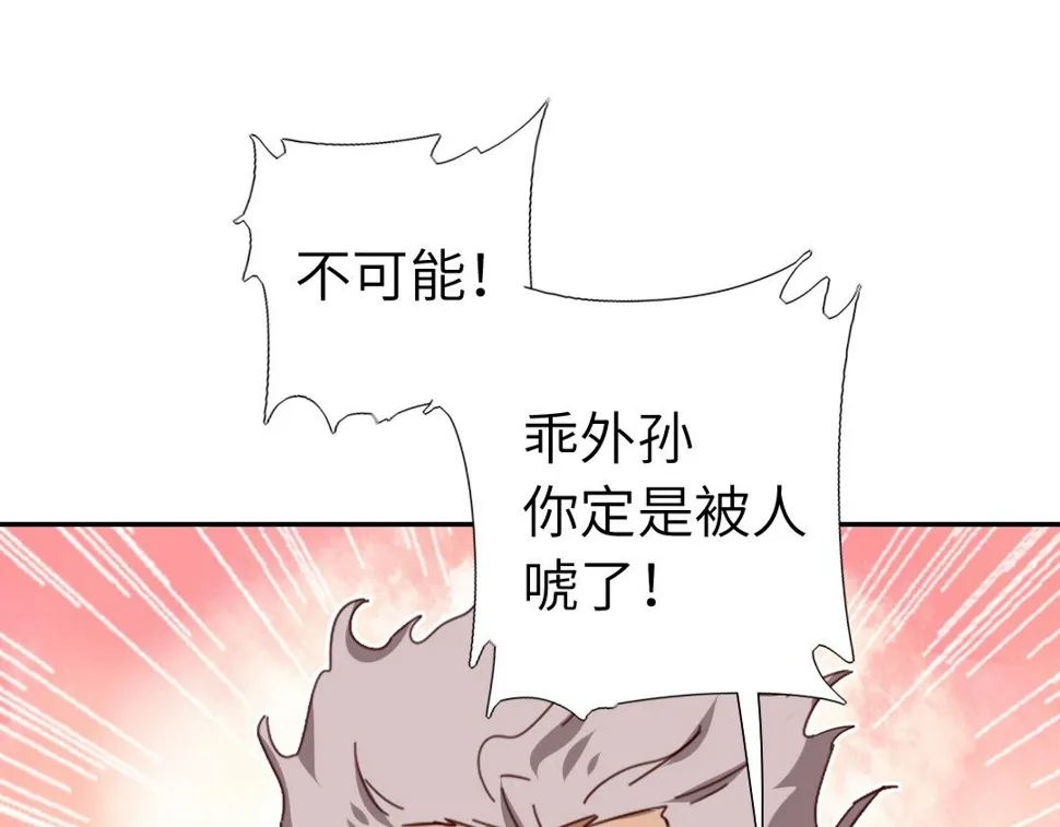 第291话一线希望 第26页