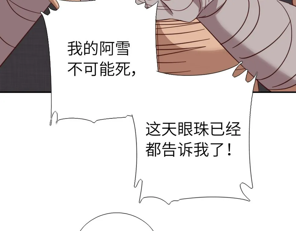 第291话一线希望 第28页