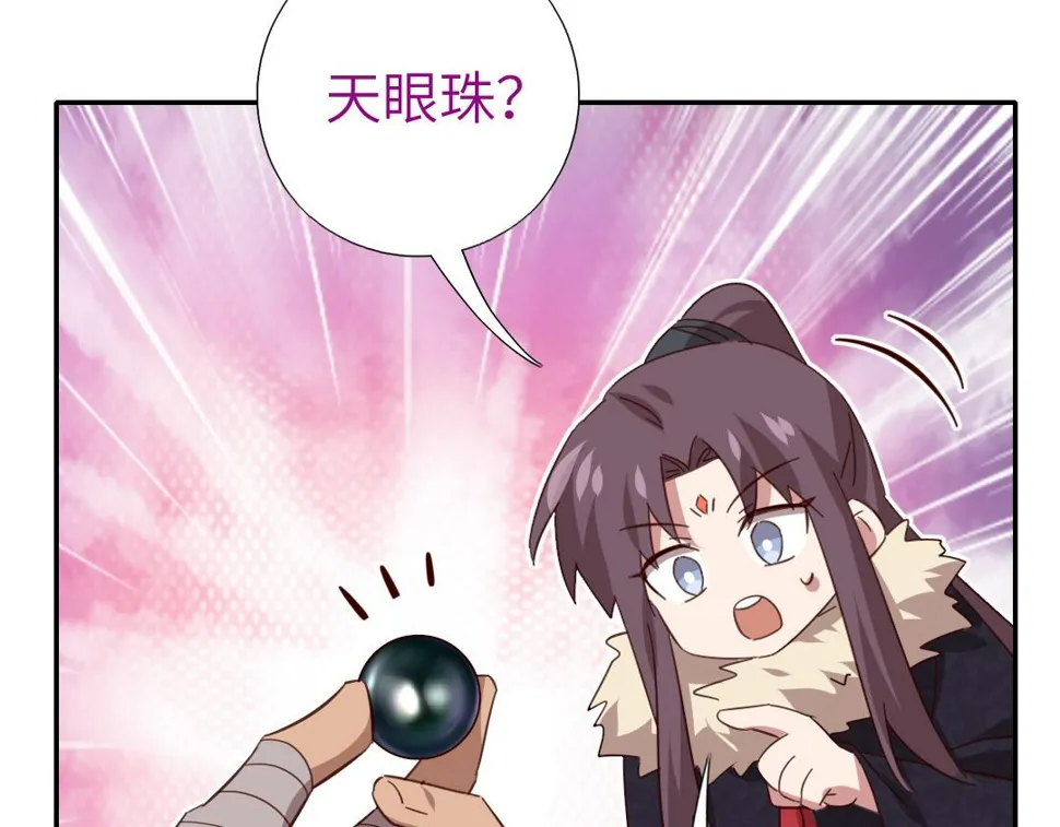 第291话一线希望 第29页