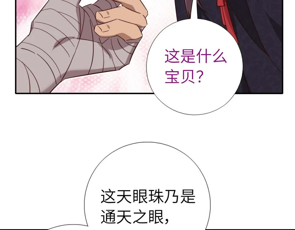 第291话一线希望 第30页