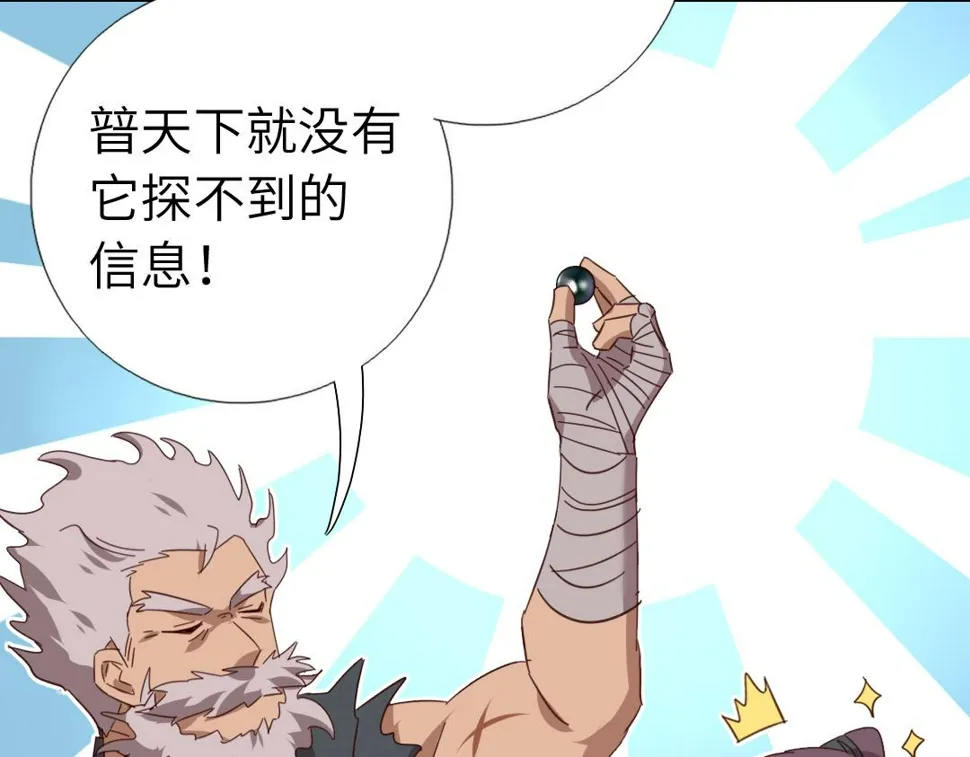 第291话一线希望 第31页