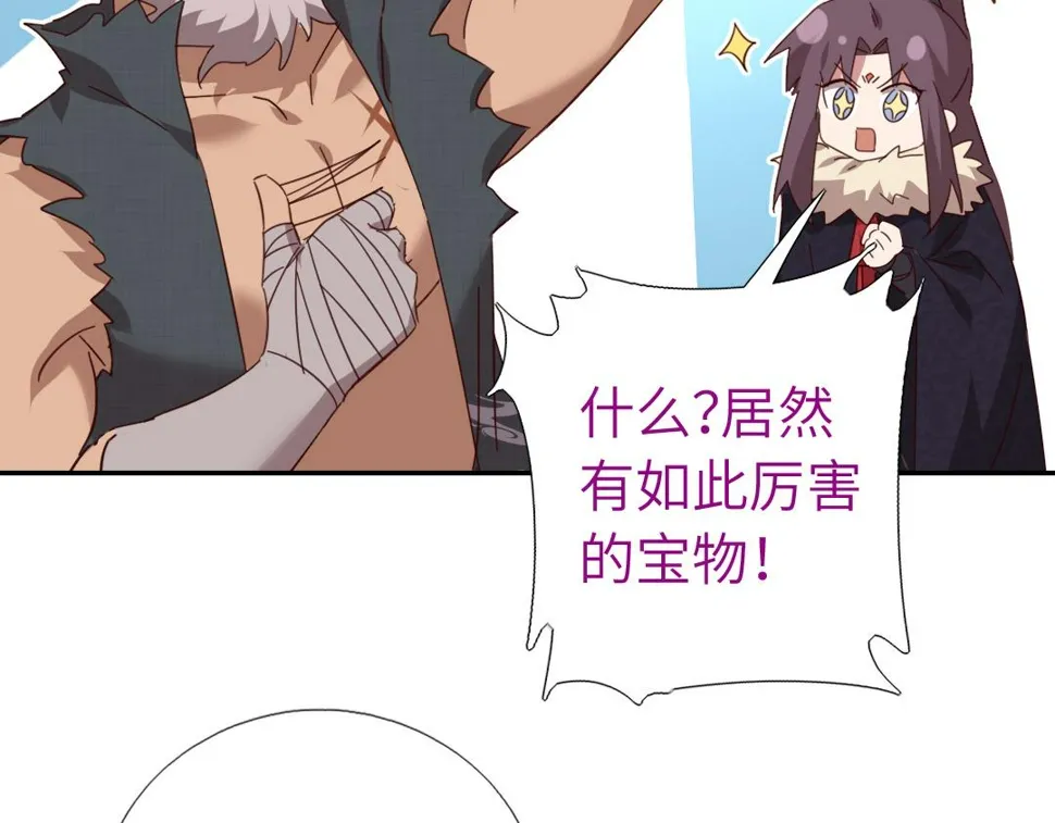 第291话一线希望 第32页