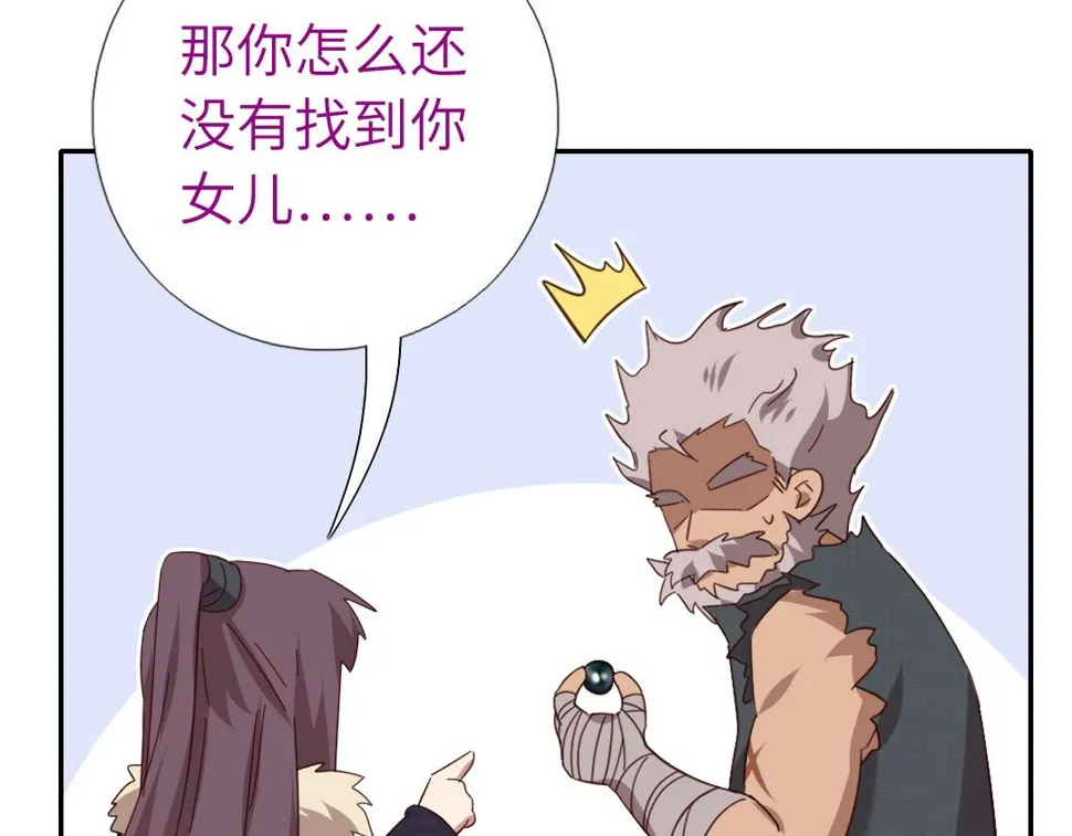 第291话一线希望 第33页