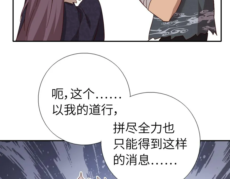 第291话一线希望 第34页
